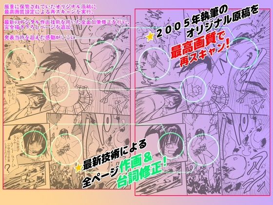 サンプル画像1:痛めモンRemastered 爆熱キョウコ総集編(B・ぶらんど) [d_703940]