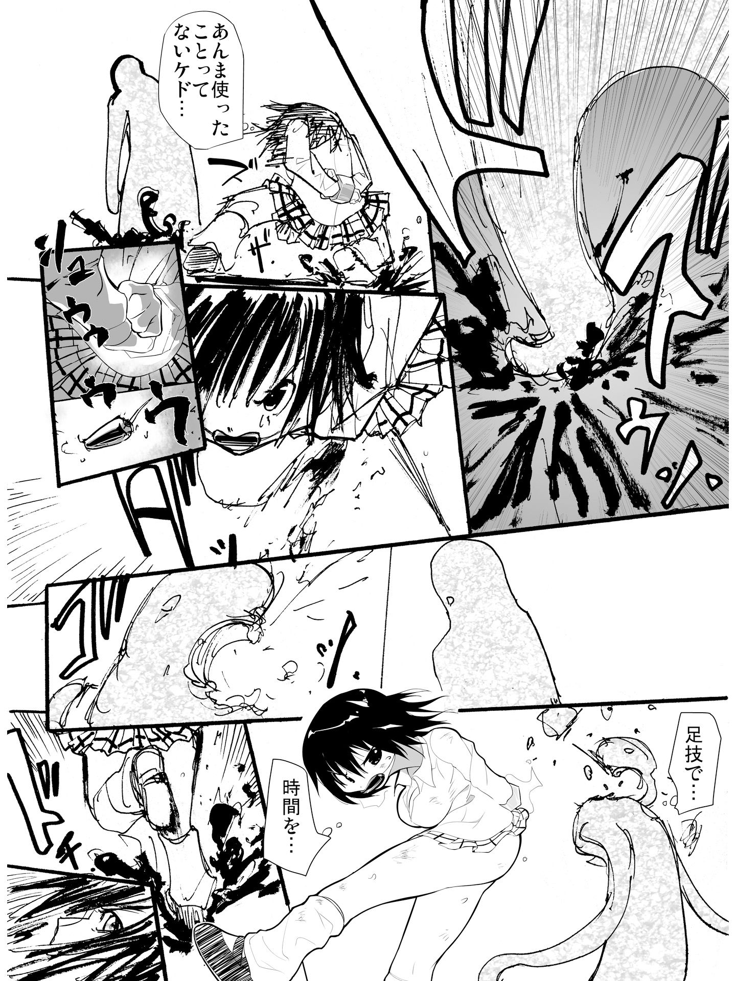 サンプル画像2:痛めモンRemastered 爆熱キョウコ総集編(B・ぶらんど) [d_703940]