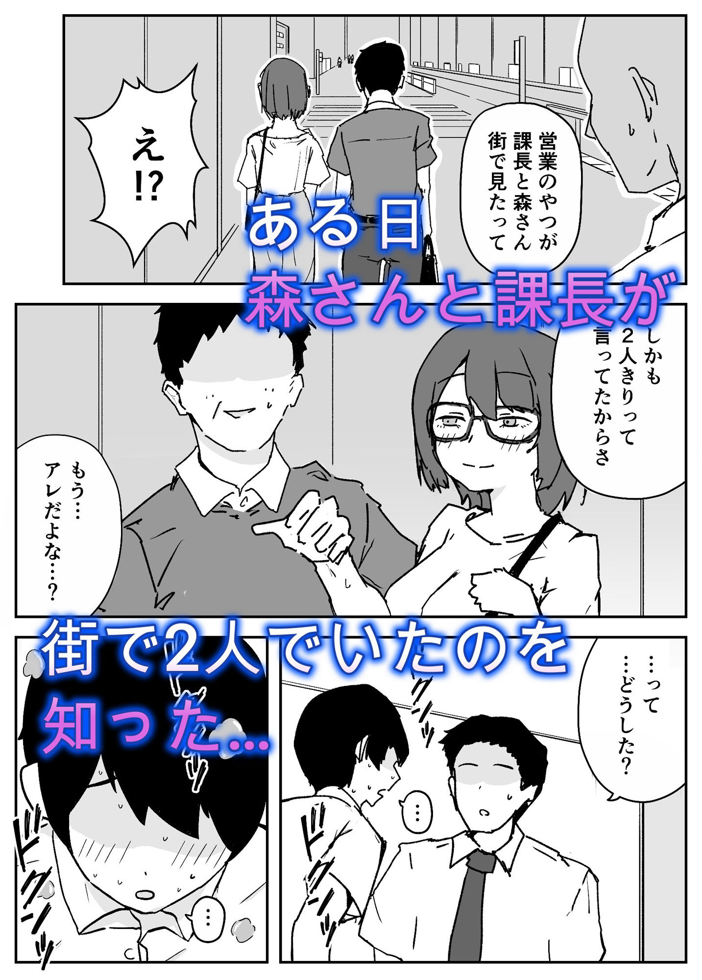 会社の地味眼鏡先輩とセフレになった話 画像5