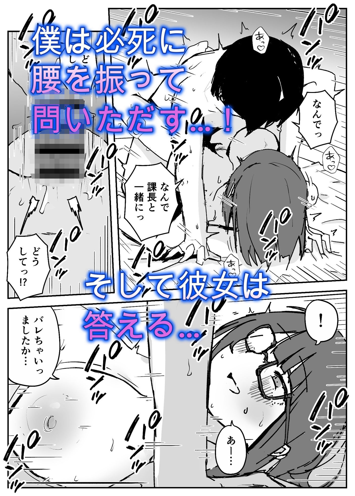 会社の地味眼鏡先輩とセフレになった話 画像8