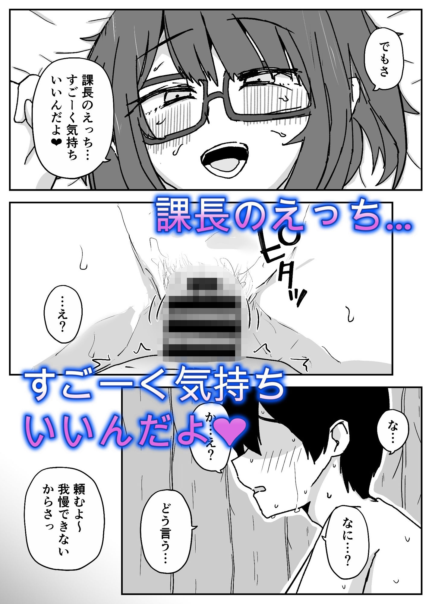 会社の地味眼鏡先輩とセフレになった話 画像9