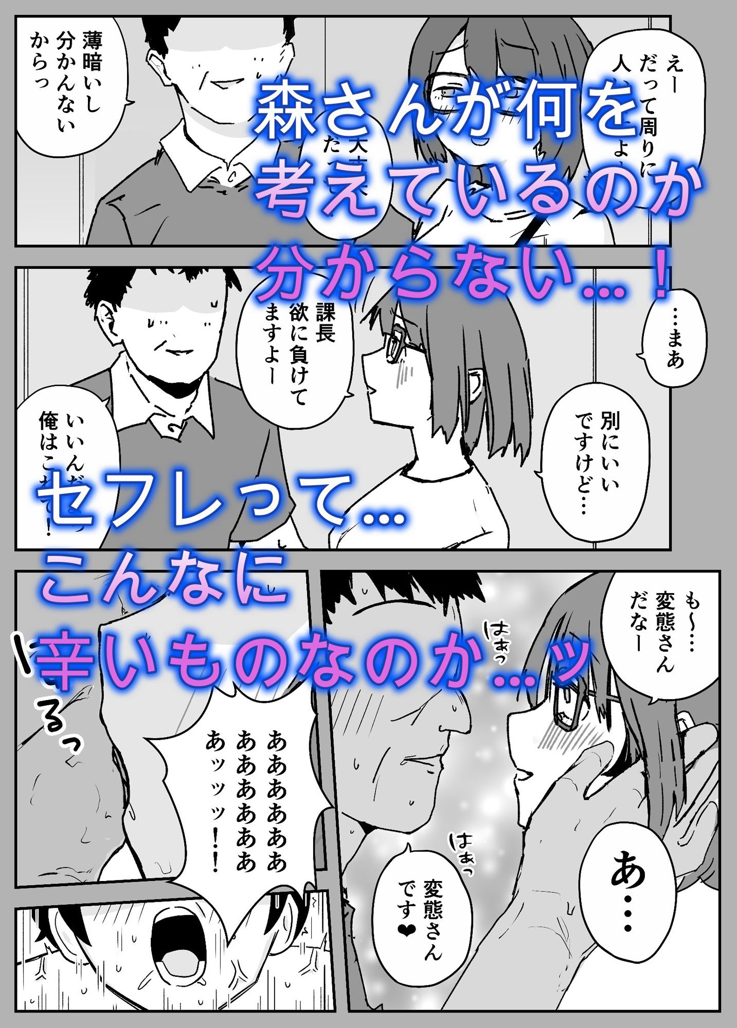 会社の地味眼鏡先輩とセフレになった話 画像10