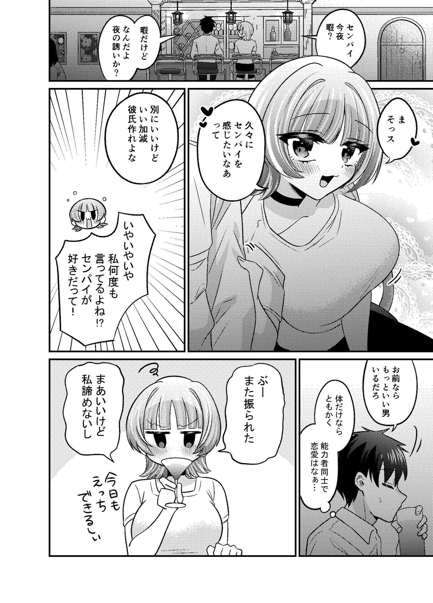 変身TSふたなりギャルとおそわれえっちのサンプル画像5