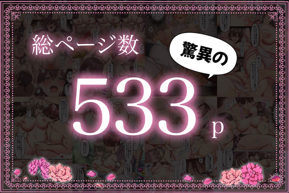 【驚異の533p】maiddead総集編〜乱交編〜複数の男達から同時に性感帯を舐めしゃぶられ昇天しちゃうお話まとめ 画像4