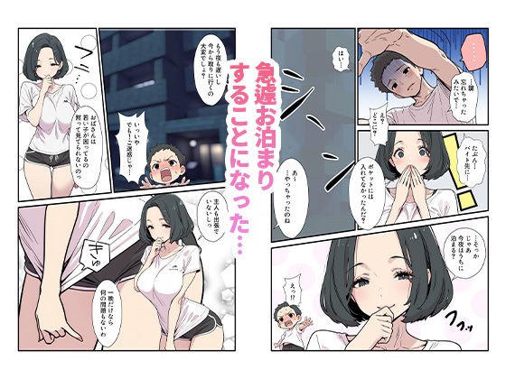 鍵をなくしたら隣の人妻が僕の鍵を自分の鍵穴に挿入して性欲が開錠された話 画像4