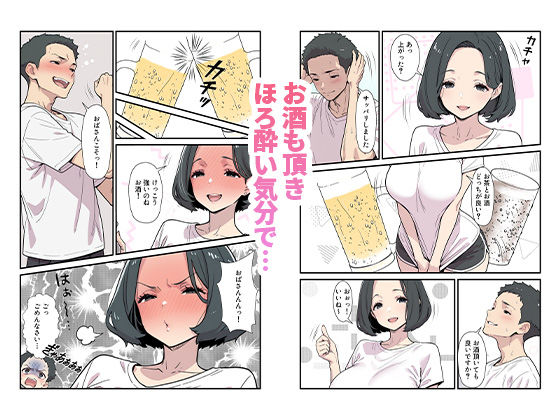 鍵をなくしたら隣の人妻が僕の鍵を自分の鍵穴に挿入して性欲が開錠された話 画像5