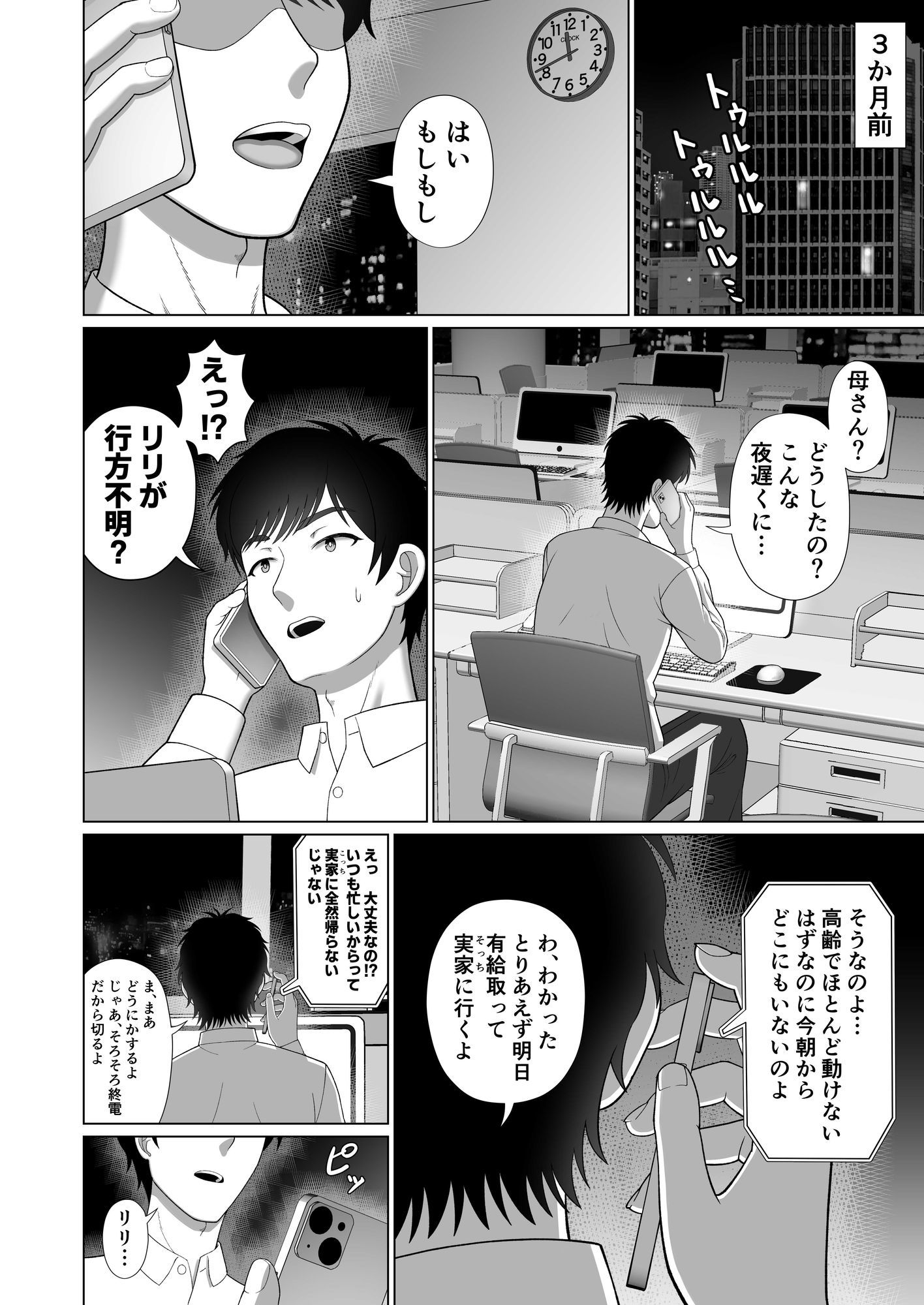 あやかしらぶみすてり〜 1「飼い猫がエッチな女の子妖怪に…」 画像3