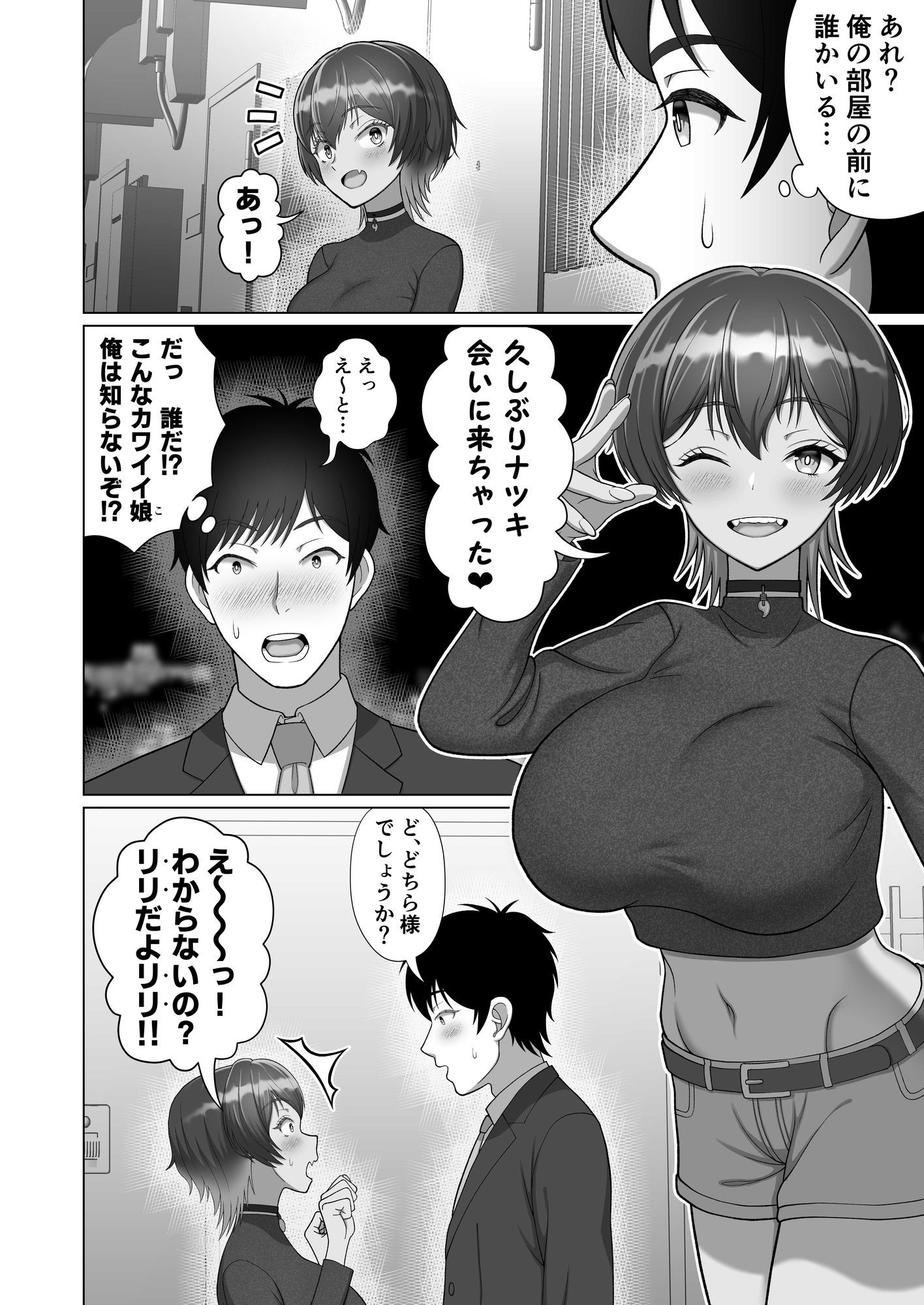 あやかしらぶみすてり〜 1「飼い猫がエッチな女の子妖怪に…」 画像5