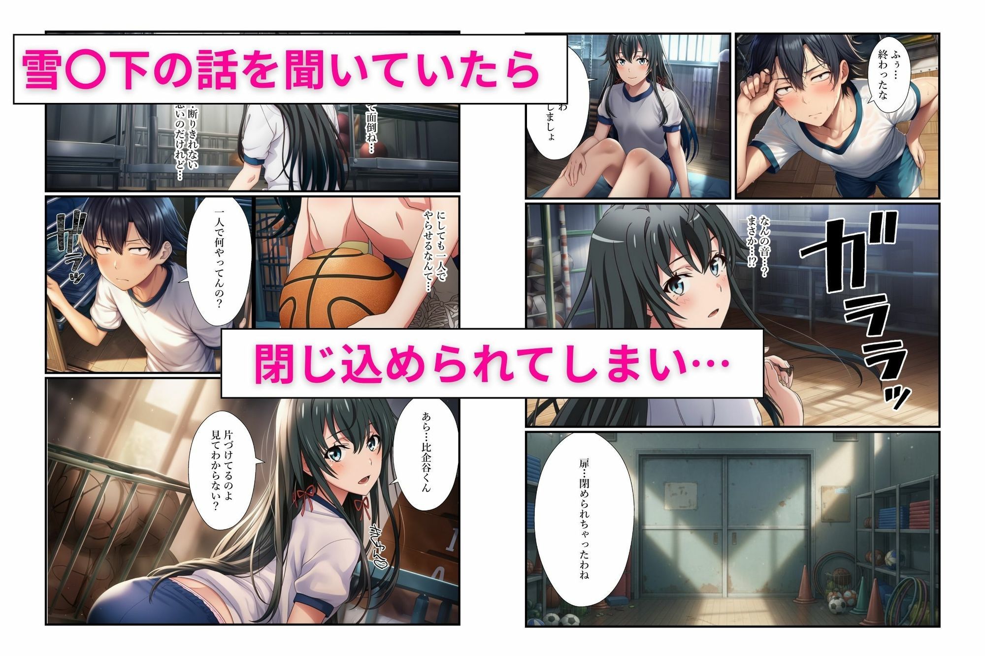 俺ガイル学校でヒロイン3人の愚痴を聞いていたらキスハメ中出しする関係になっちゃった話 画像7