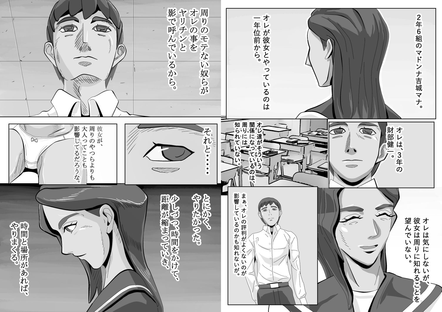 マイ・マスター・イズ・ヒーロー 2吉城 マナ 画像6