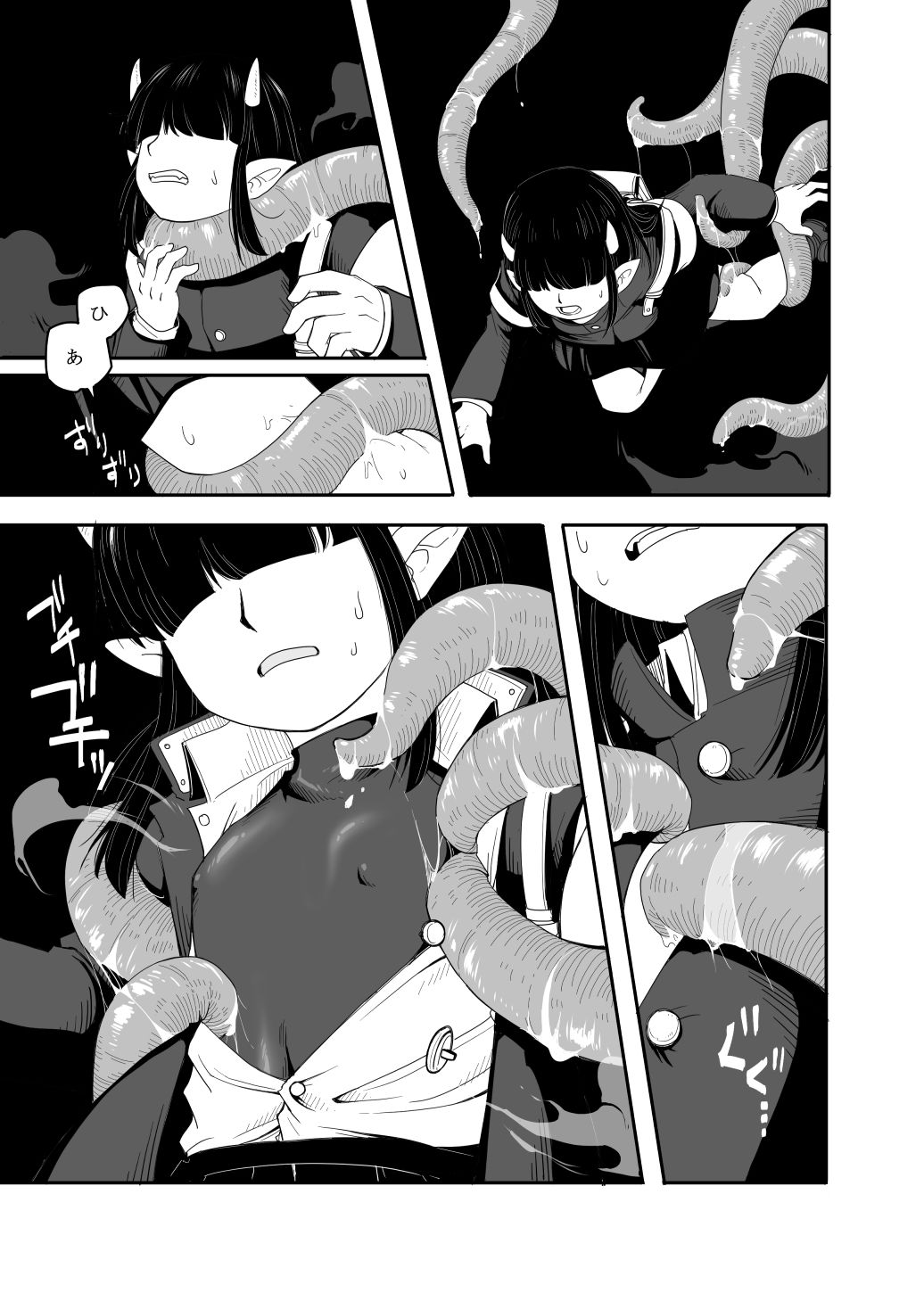 夢幻の住人 エロ漫画6