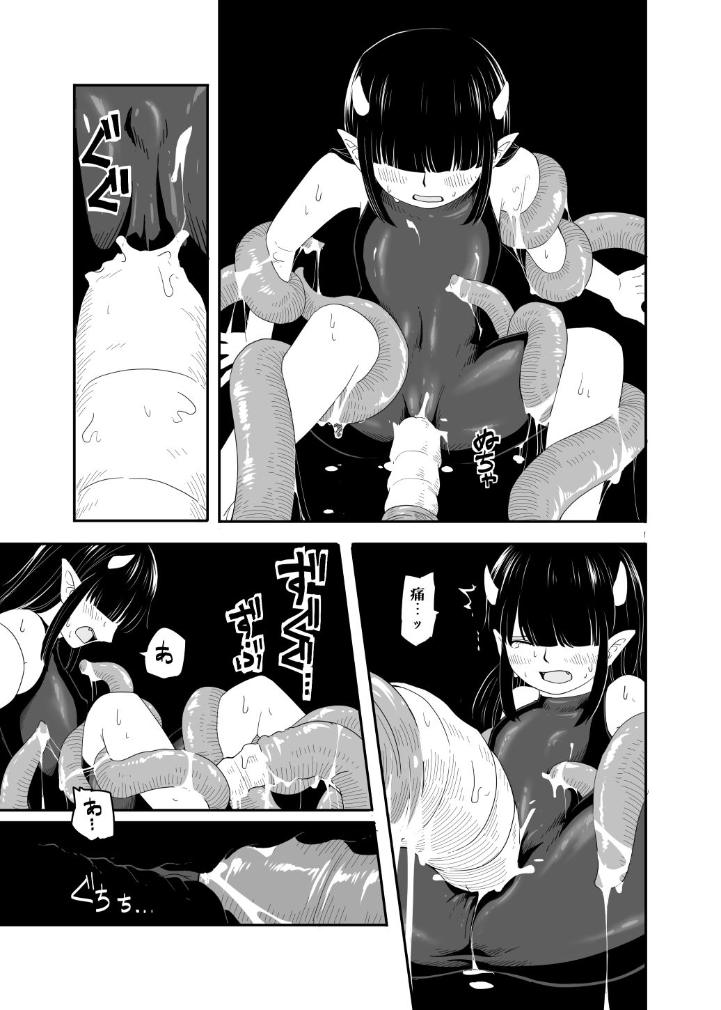 夢幻の住人 エロ漫画11