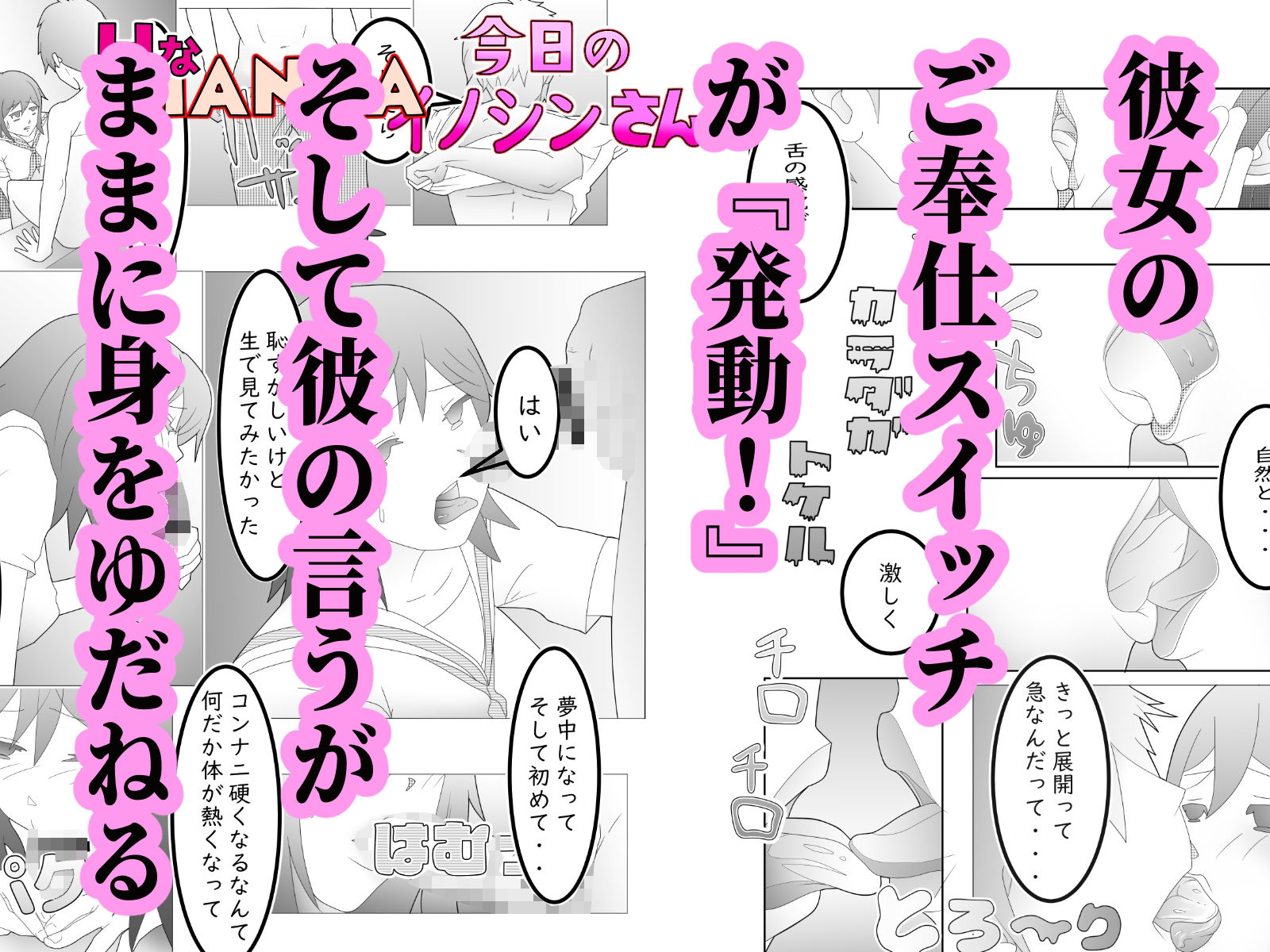 サンプル画像3:今日のイノシンさん  あすのまりん  処女作漫画(あすのまりん) [d_704029]