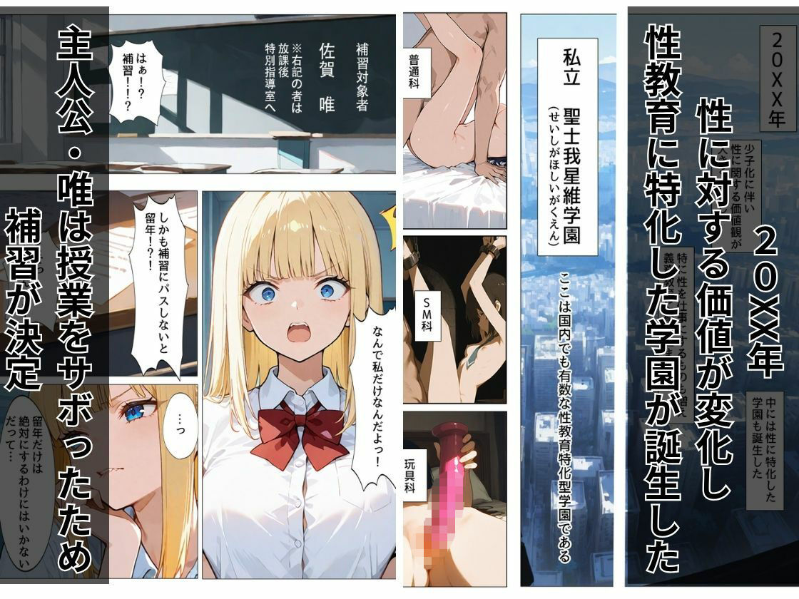 強気ギャルがこんなキモ教師にイクわけないだろとか言ったくせに完全メス堕ちする3日間補習 画像1