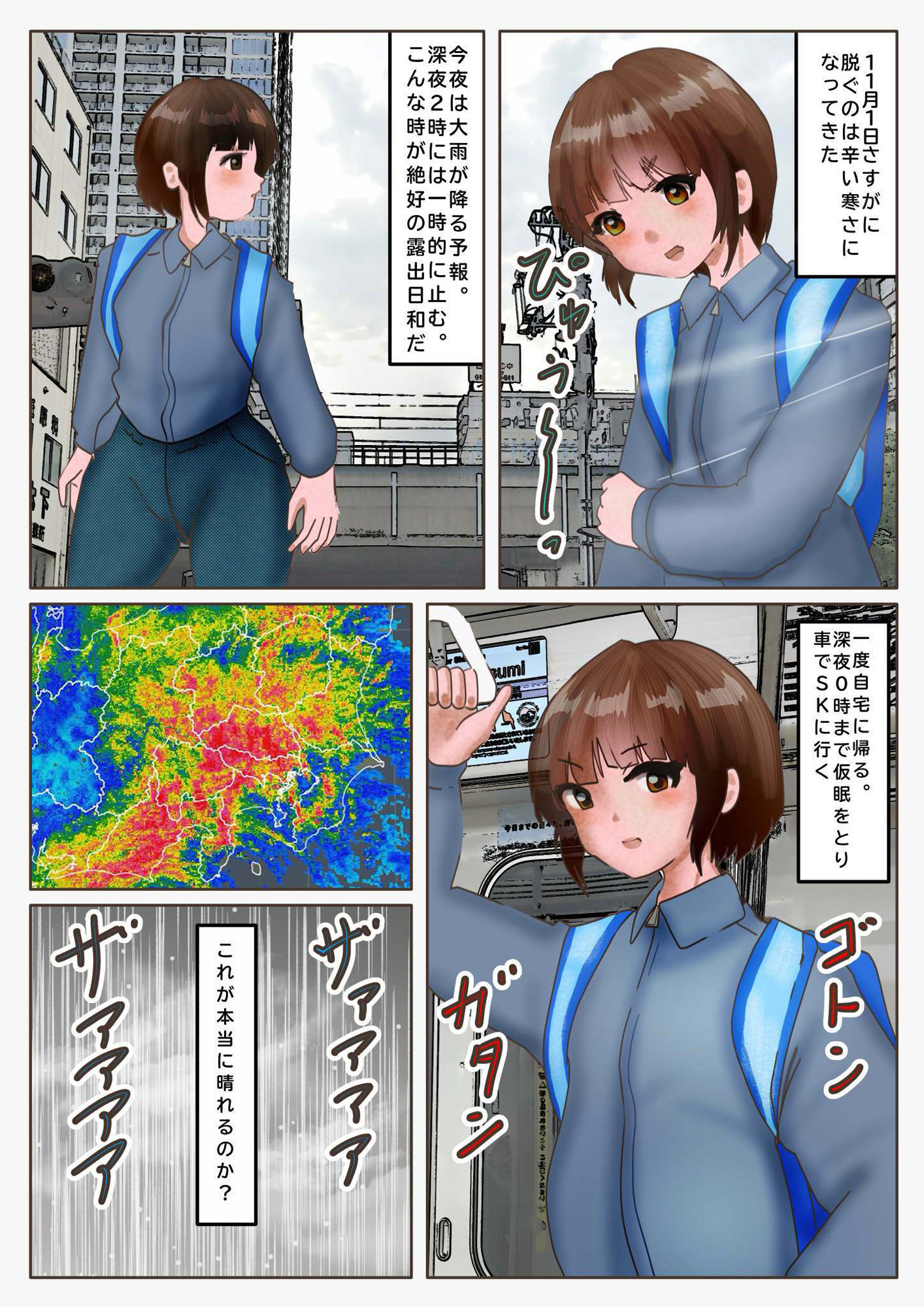 サンプル画像1:夏への未練。今年最後の露出(ぼーぼーず) [d_704034]