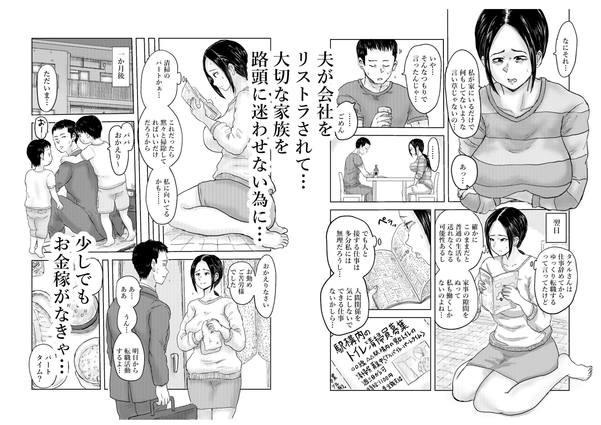 サンプル画像1:性掃員〜秘密の男子トイレ〜(こしを＠サークルK) [d_704042]