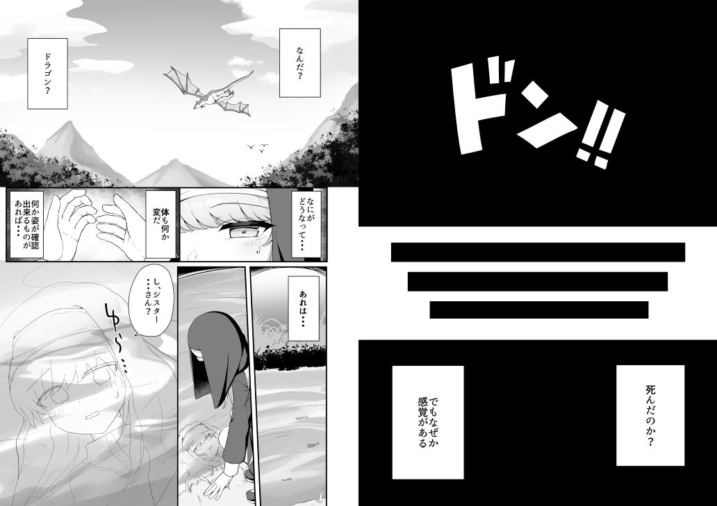 サンプル画像3:TSシスターさんのえっちなお仕事(ゼラチン工房) [d_704046]