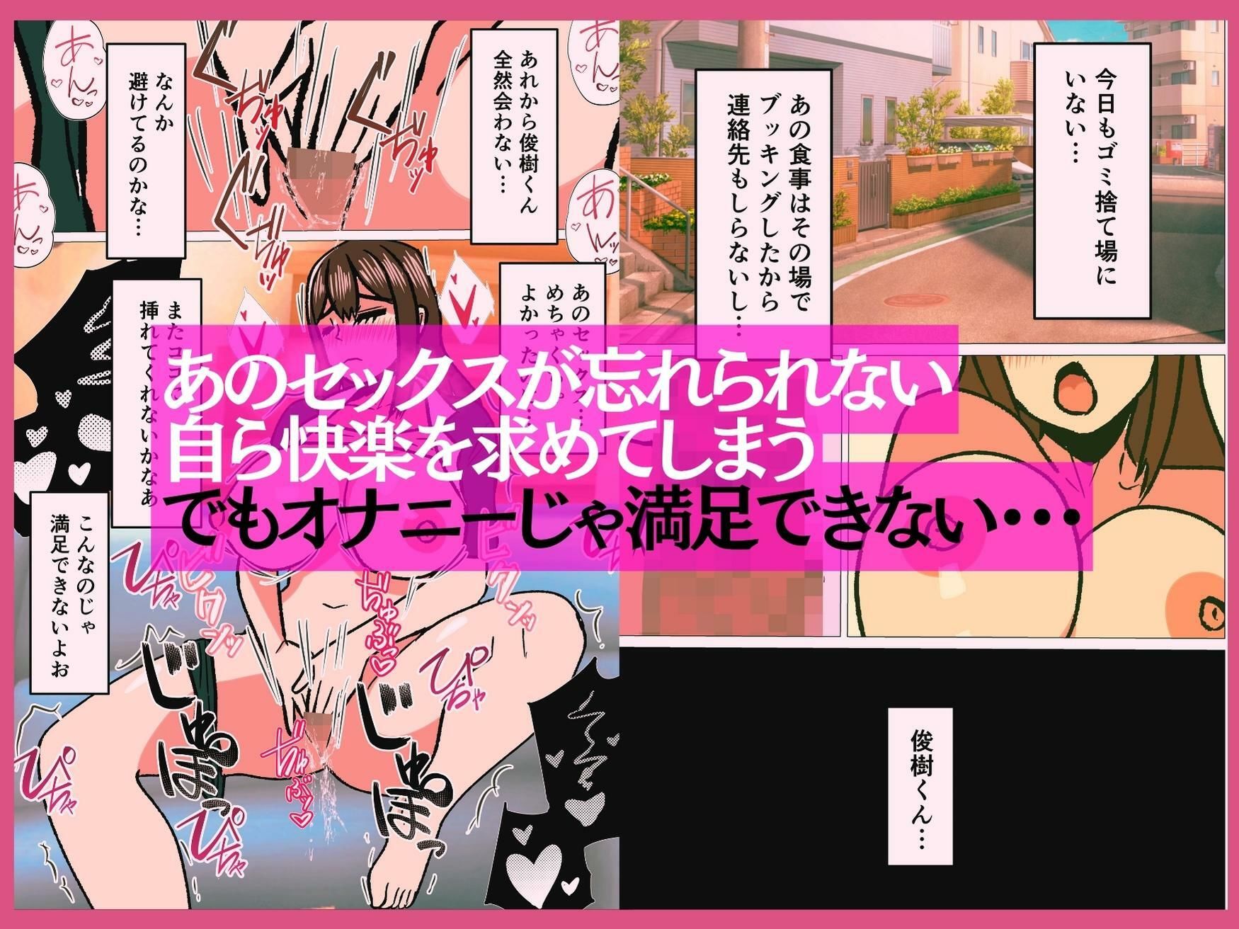 サンプル画像6:週3回ゴミ捨て場で会う人妻をセフレにできた話(佐藤田中鈴木) [d_704057]