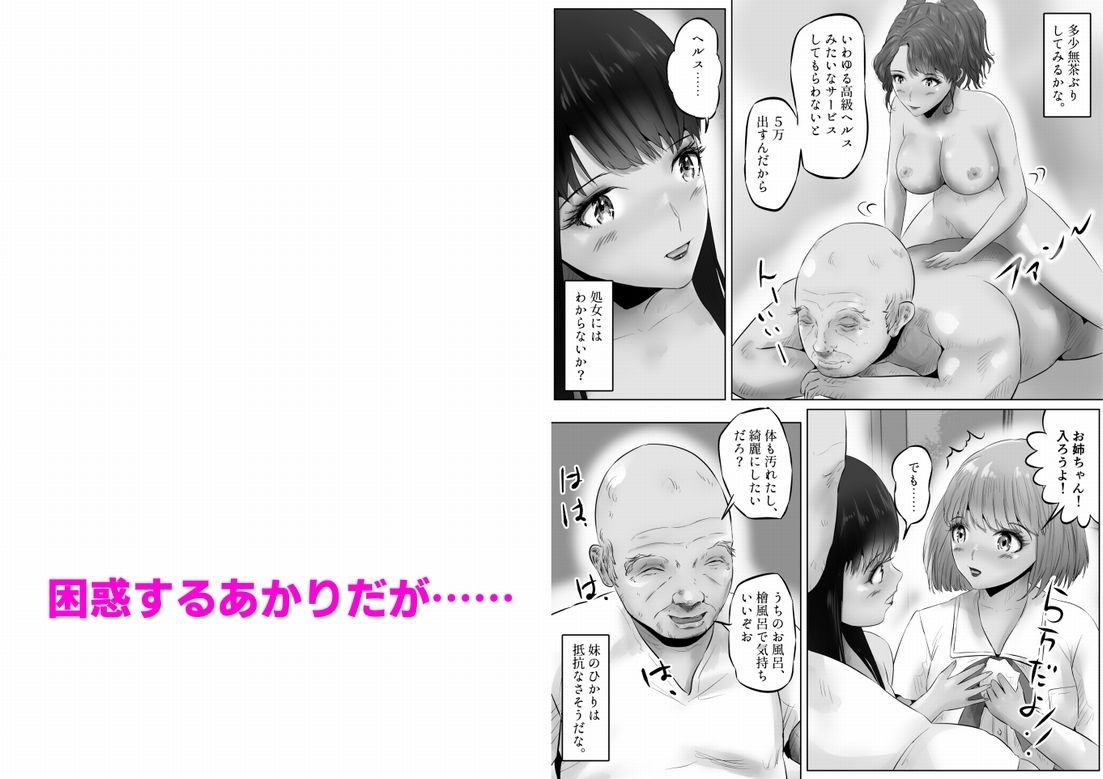 サンプル画像4:変態大家菊池！美人姉妹と濃厚H！まとめ(窪リオンの部屋) [d_704068]