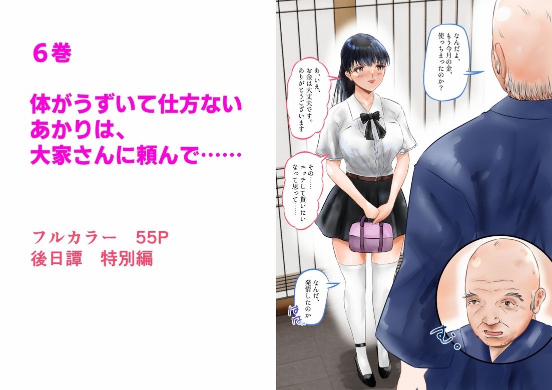 変態大家菊池!美人姉妹と濃厚H!まとめ【無料試聴】 37 変態大家菊池!美人姉妹と濃厚H!まとめ 画像9