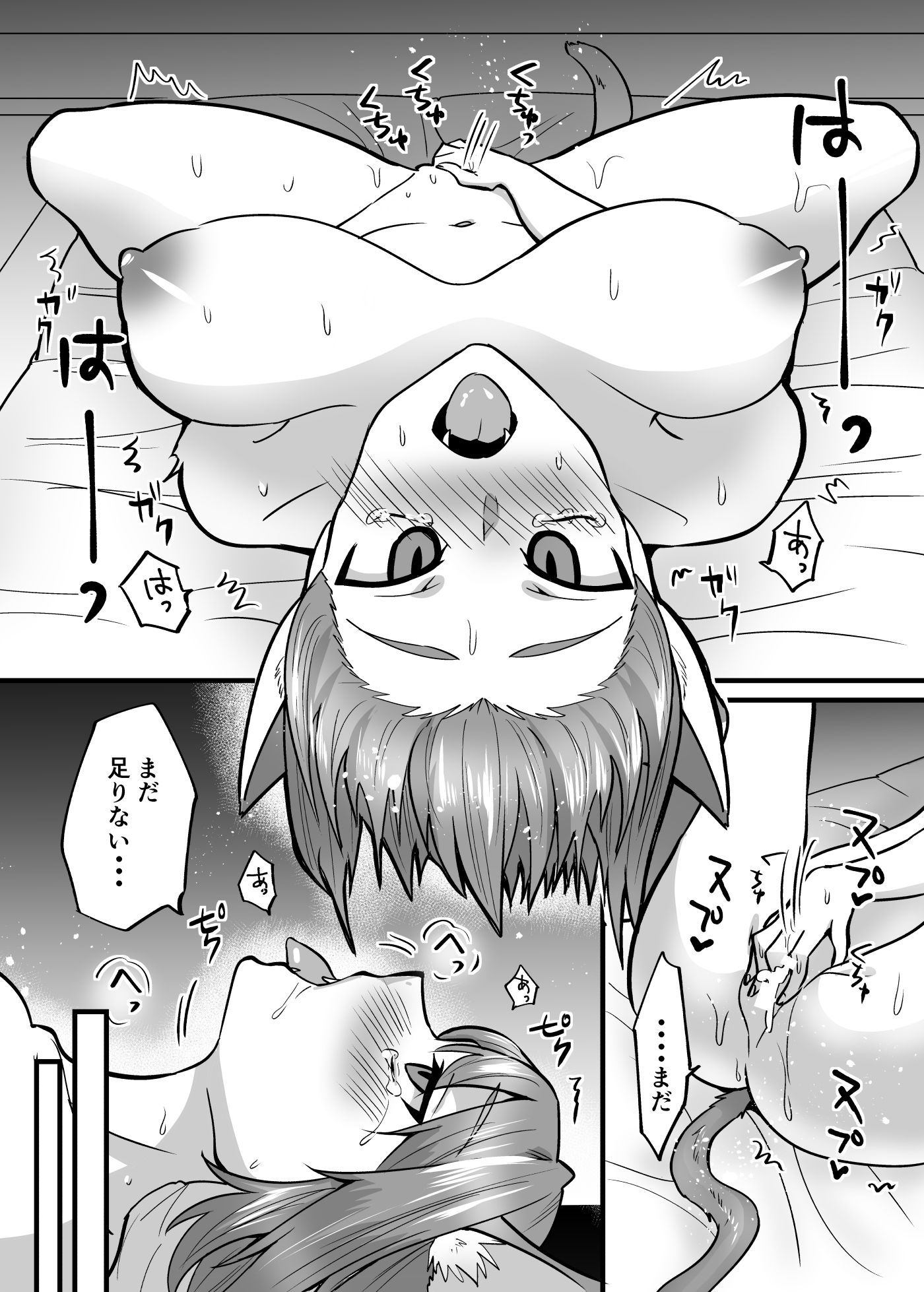 そこは触手の森でした。〜発情猫は触手に堕ちる〜 画像7