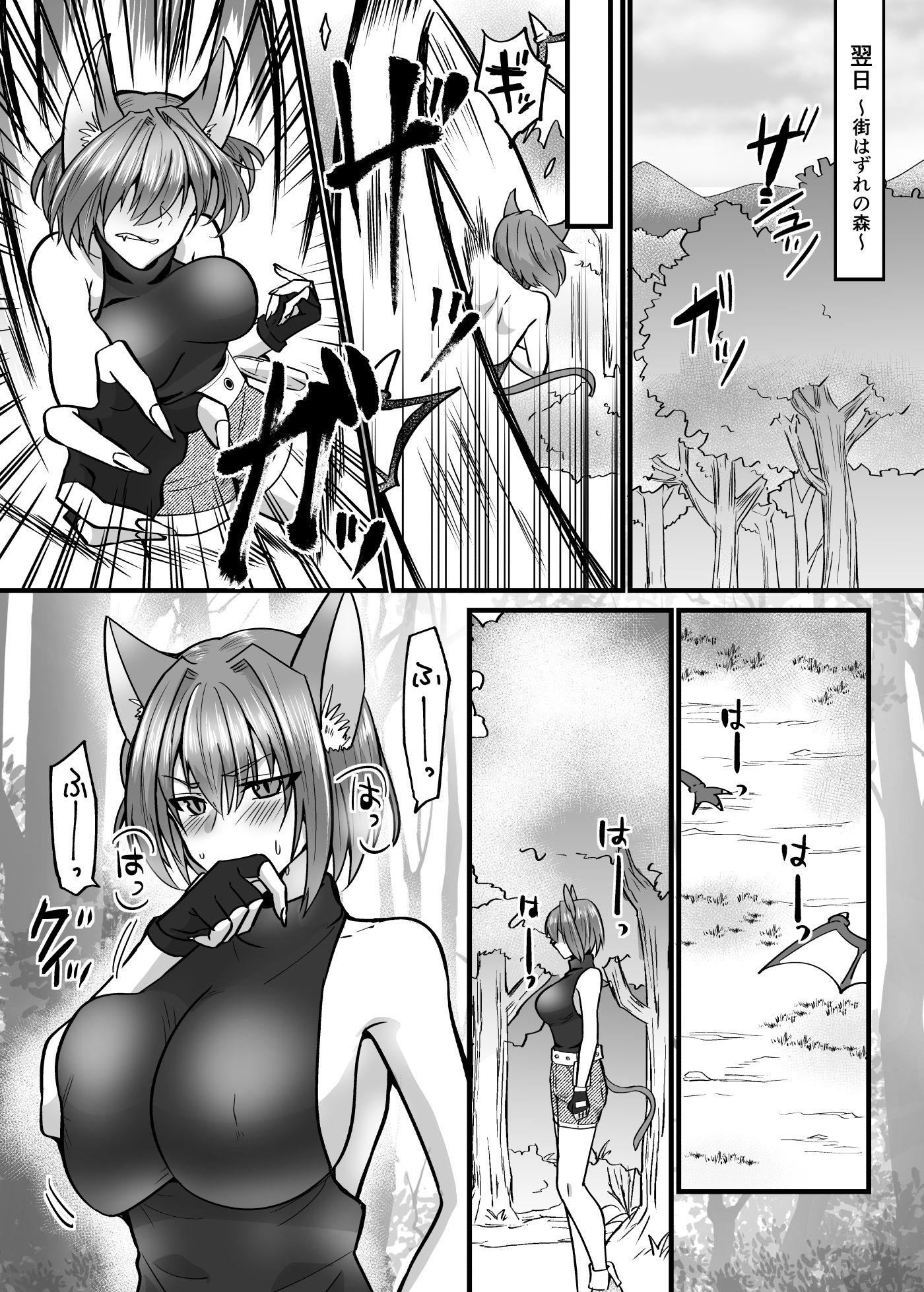 そこは触手の森でした。〜発情猫は触手に堕ちる〜 画像8