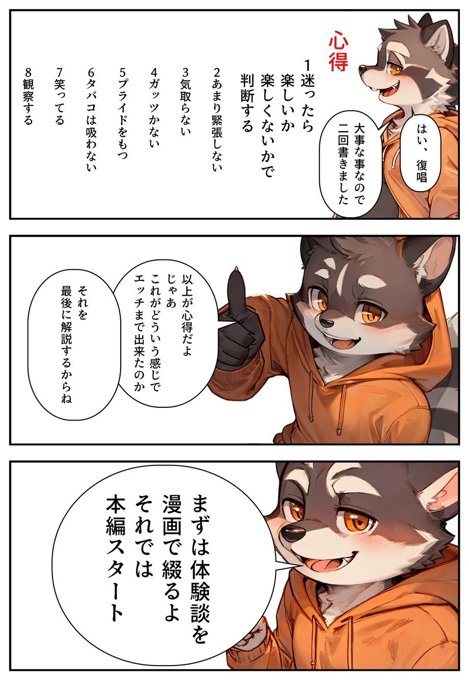 モテるために必要な事を俺が教えてやる 俺はこれで…めっちゃ可愛いコンビニ店員とエッチした話 画像4