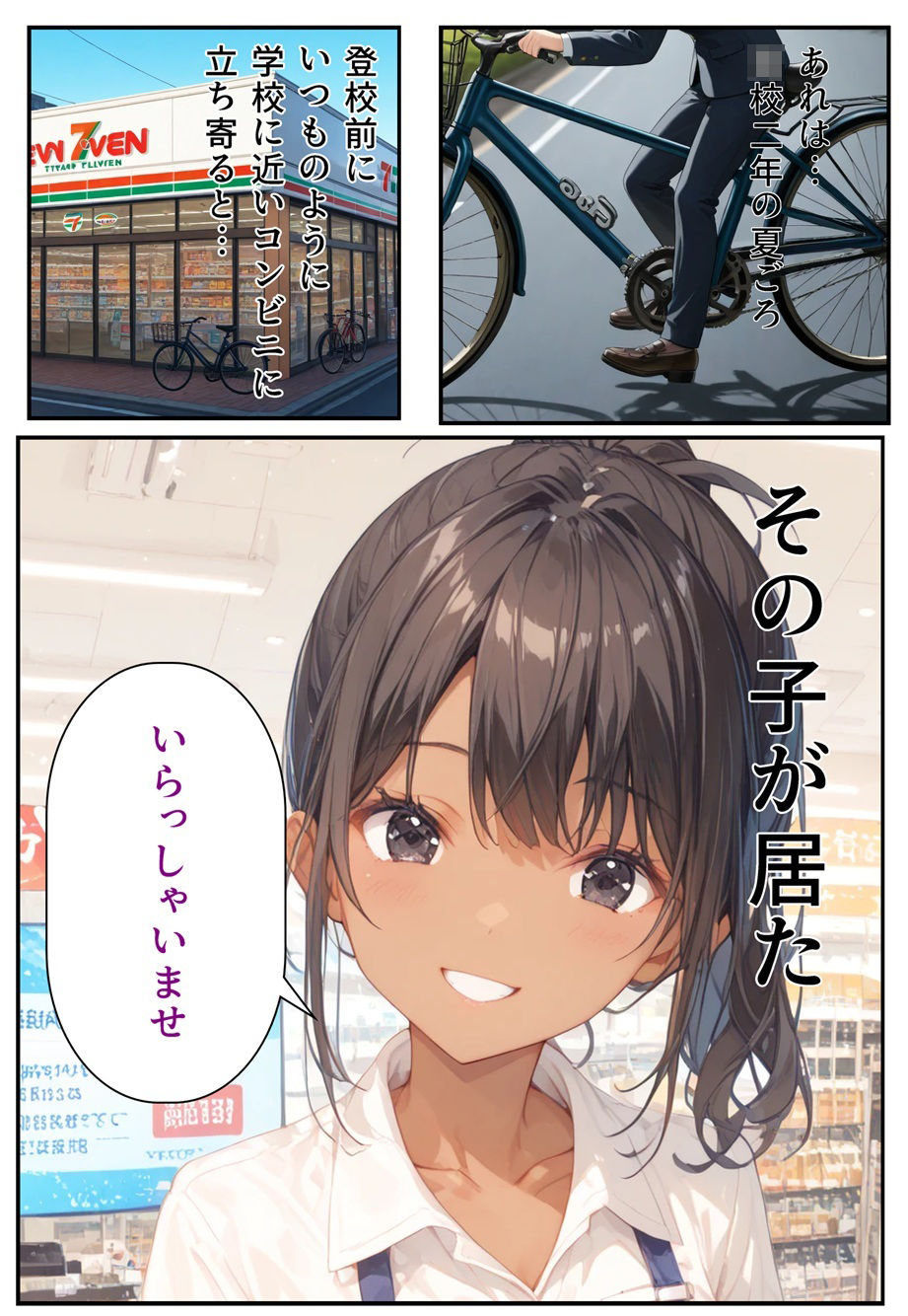 モテるために必要な事を俺が教えてやる 俺はこれで…めっちゃ可愛いコンビニ店員とエッチした話 画像5