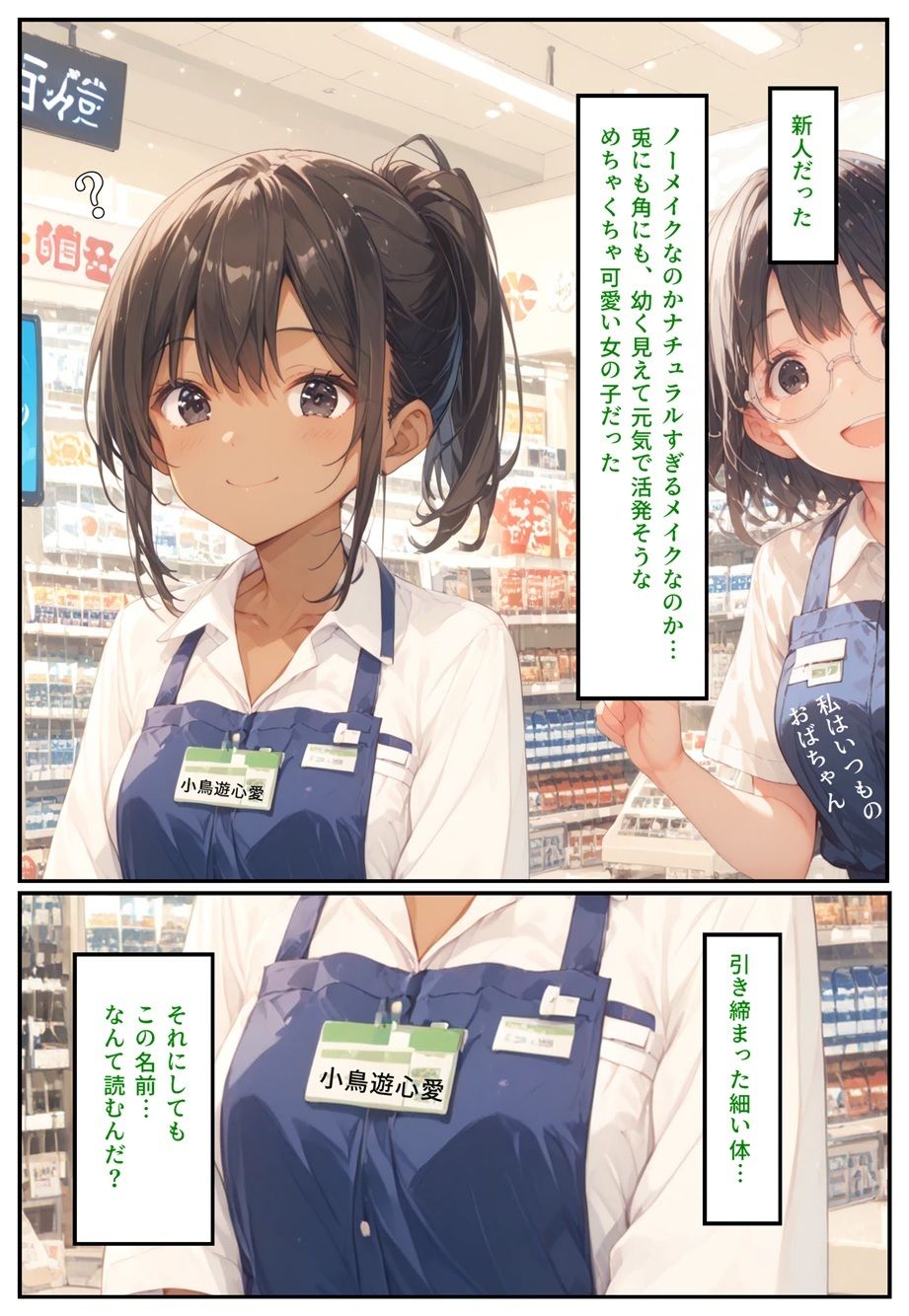 モテるために必要な事を俺が教えてやる 俺はこれで…めっちゃ可愛いコンビニ店員とエッチした話 画像6