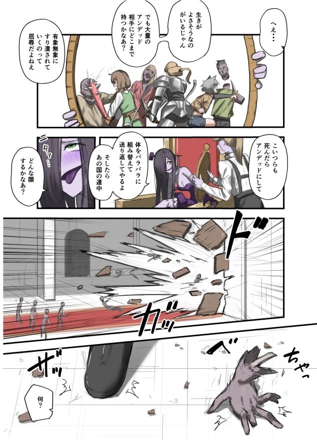 勇者の一週間  アンデッド編 画像1