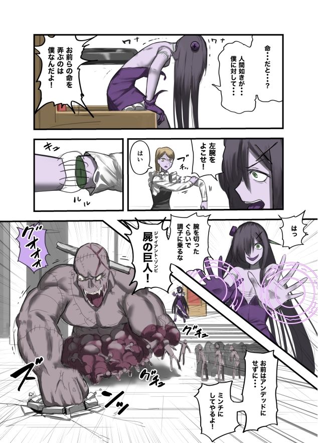 勇者の一週間  アンデッド編 画像2