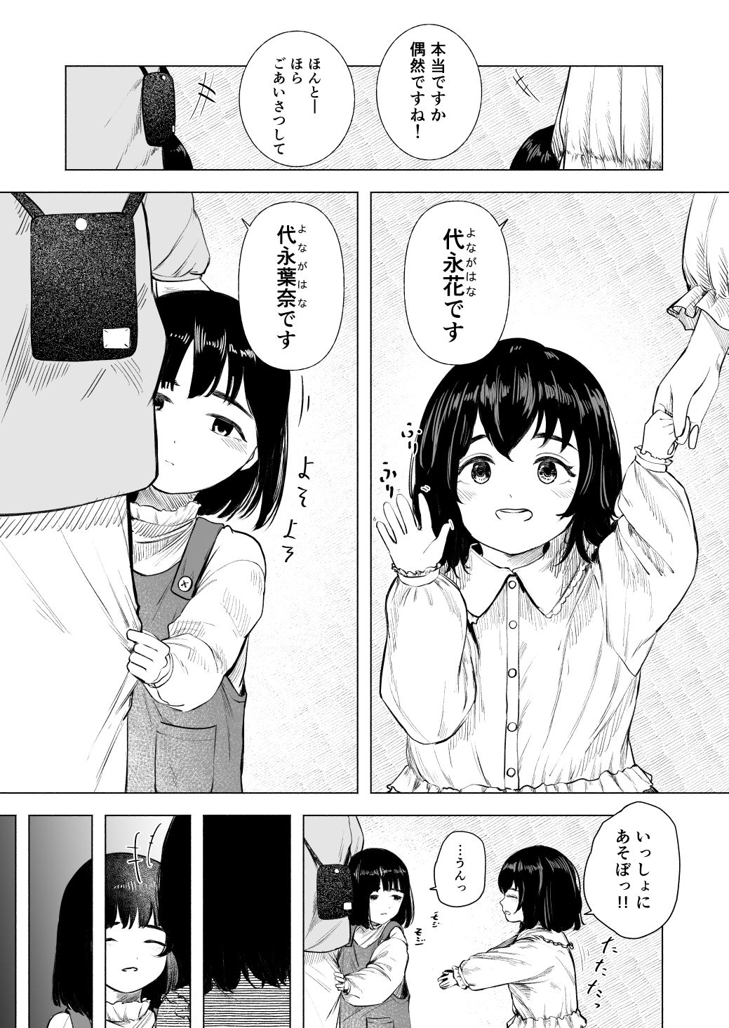 サンプル画像1:咲きたい。(さゆうみぎ) [d_704092]