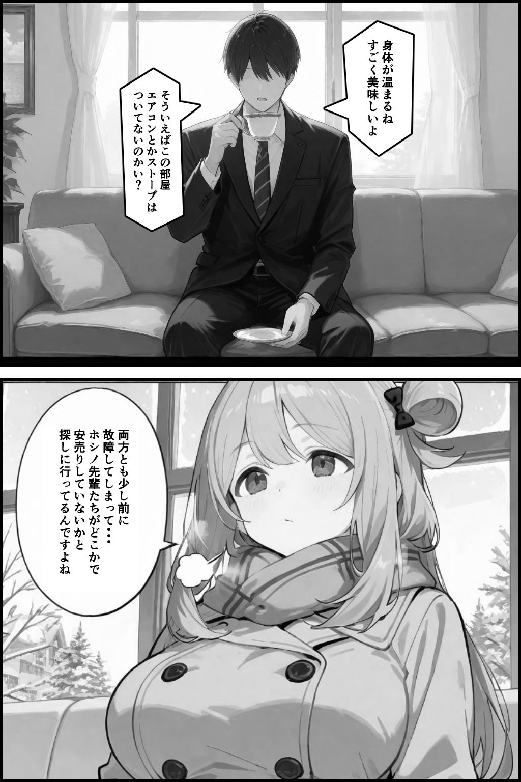 サンプル画像5:いっぱい甘えちゃってもいいんですよ(AImoral) [d_704097]