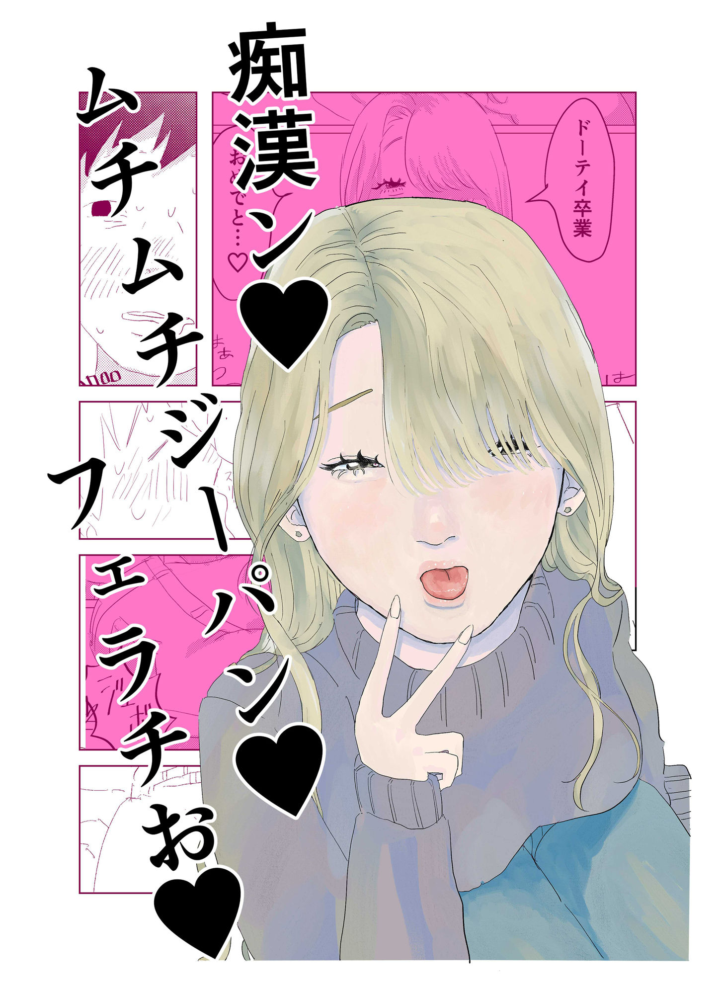 サンプル画像1:人生でいちどでいいからセックスがしたい。(肝田) [d_704098]