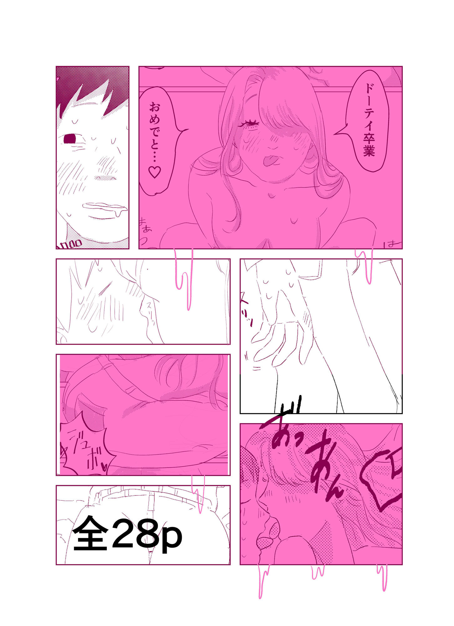 サンプル画像2:人生でいちどでいいからセックスがしたい。(肝田) [d_704098]