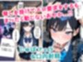 いじめられてた陰キャのボクがクール系巨乳JKギャルに中出し報復した話 〜黒川あやか 編〜