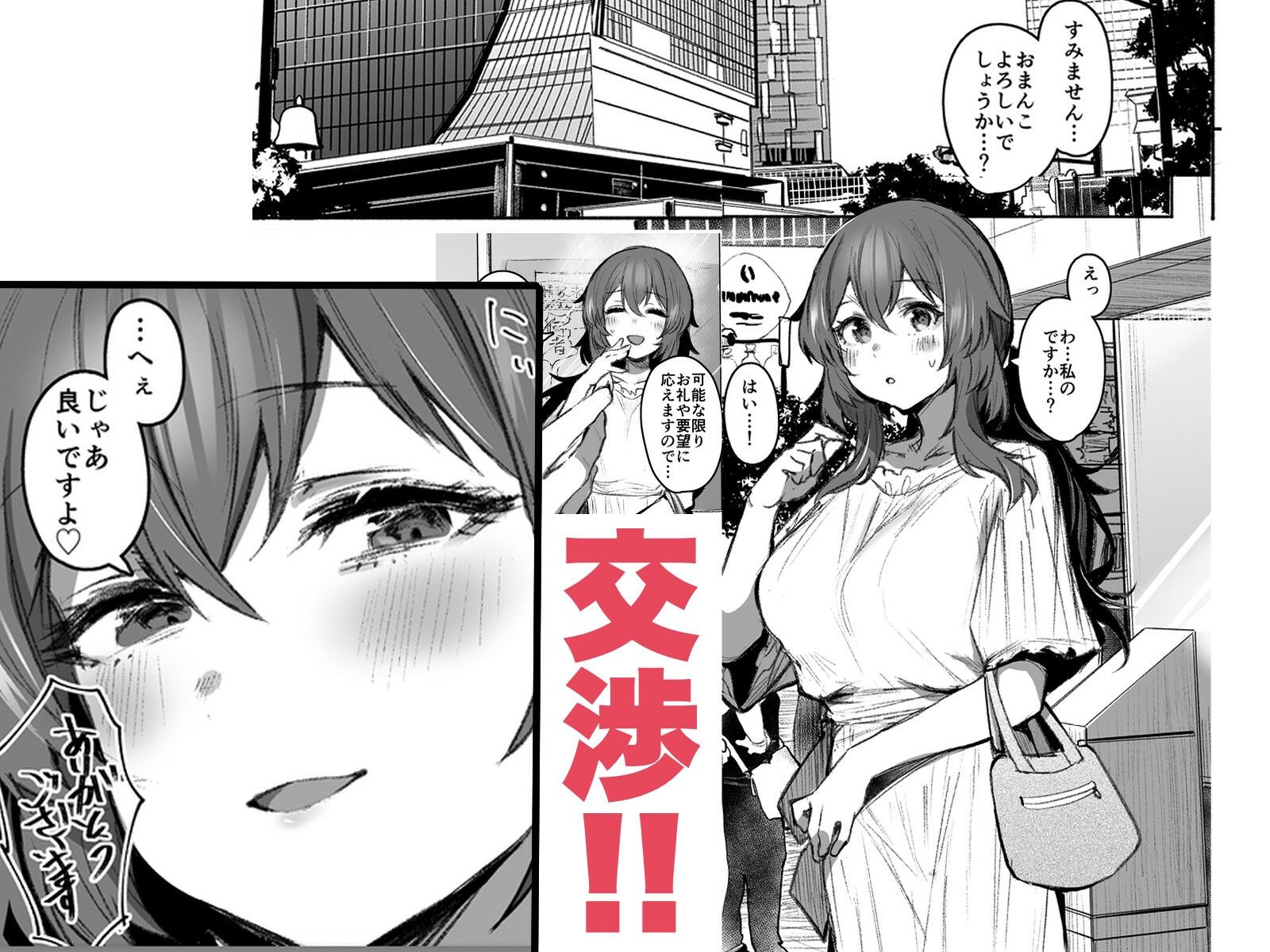 サンプル画像2:おまんこよろしいですか？(Rev3) [d_704102]