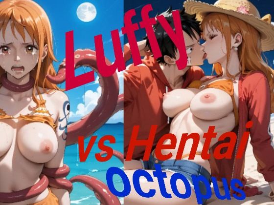 【無料エロ漫画】Luffy vs Hentai Octopus(童子繭) d_704105