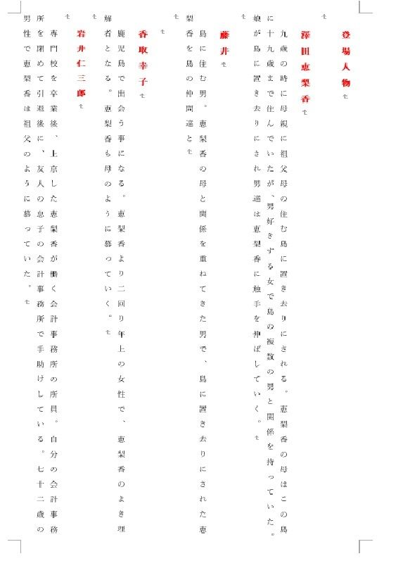 被虐の少女  案内版1 画像2
