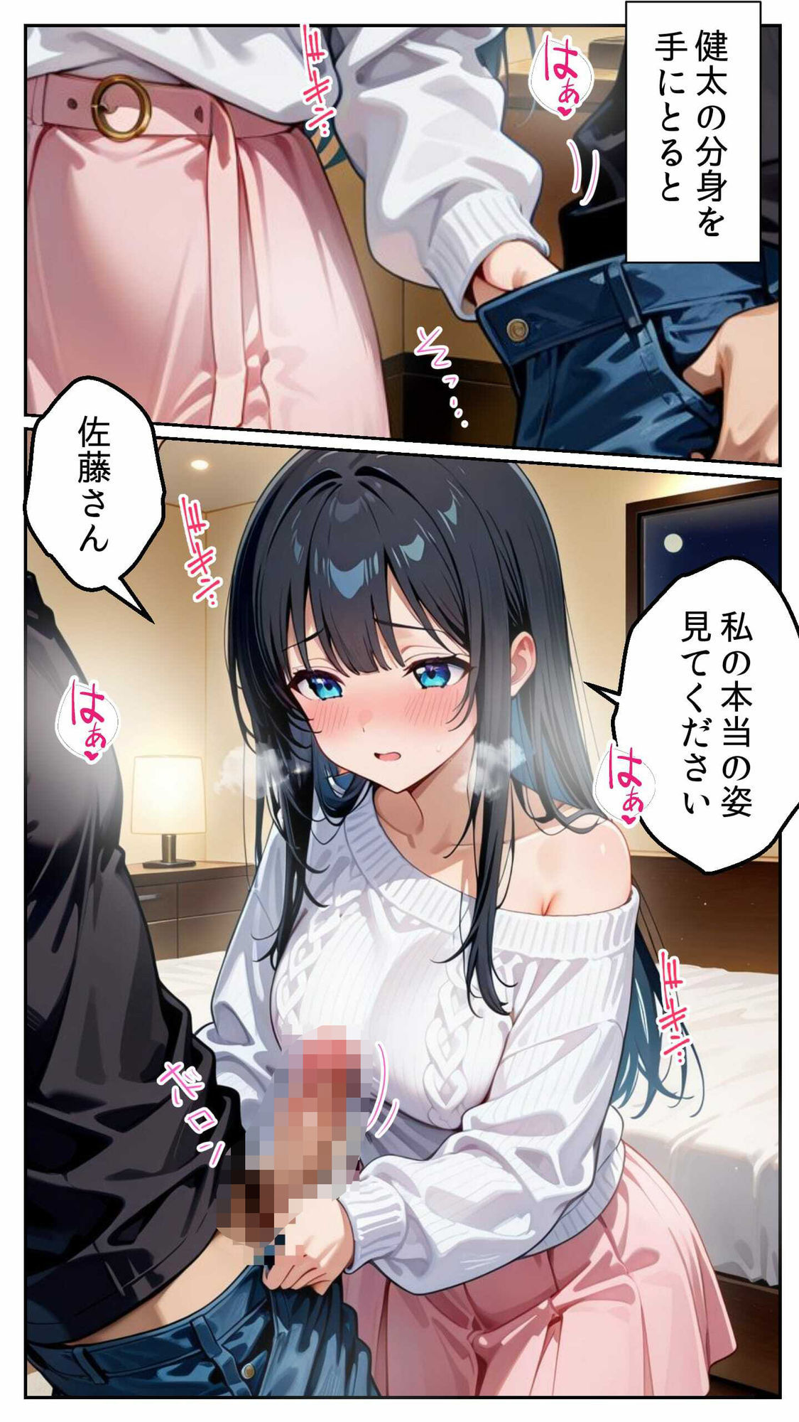 清楚な君と、平凡な僕の背徳 〜禁断のオフィスラブ〜 画像3