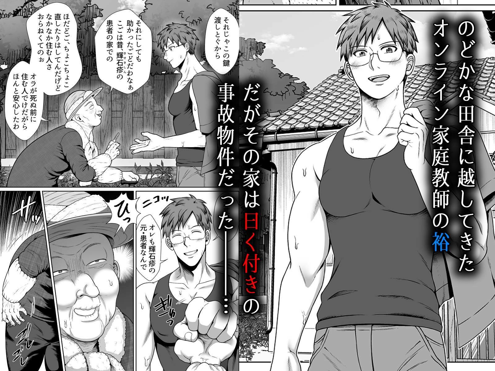 共鳴〜交霊夜伽奇譚〜 1枚目