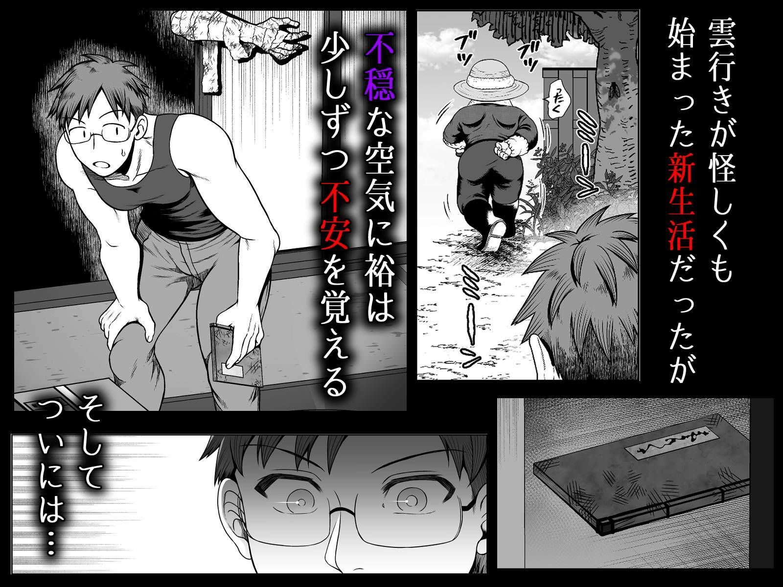 共鳴〜交霊夜伽奇譚〜 2枚目