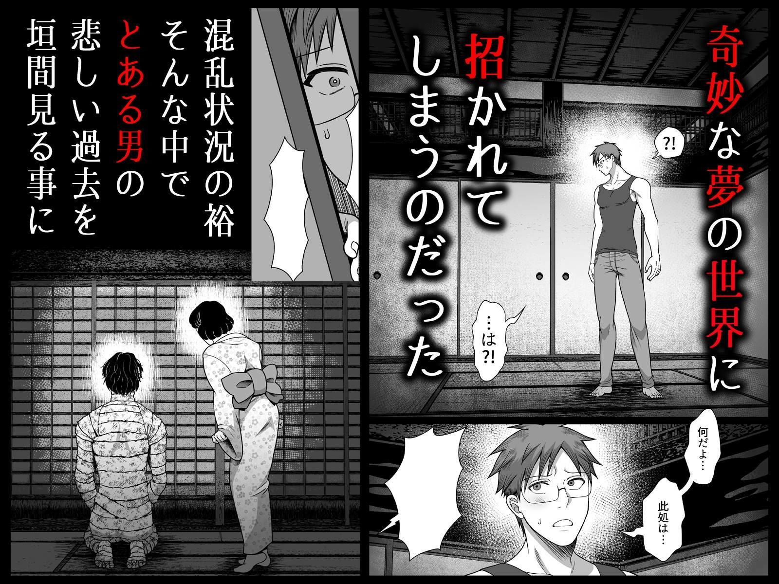 共鳴〜交霊夜伽奇譚〜 3枚目