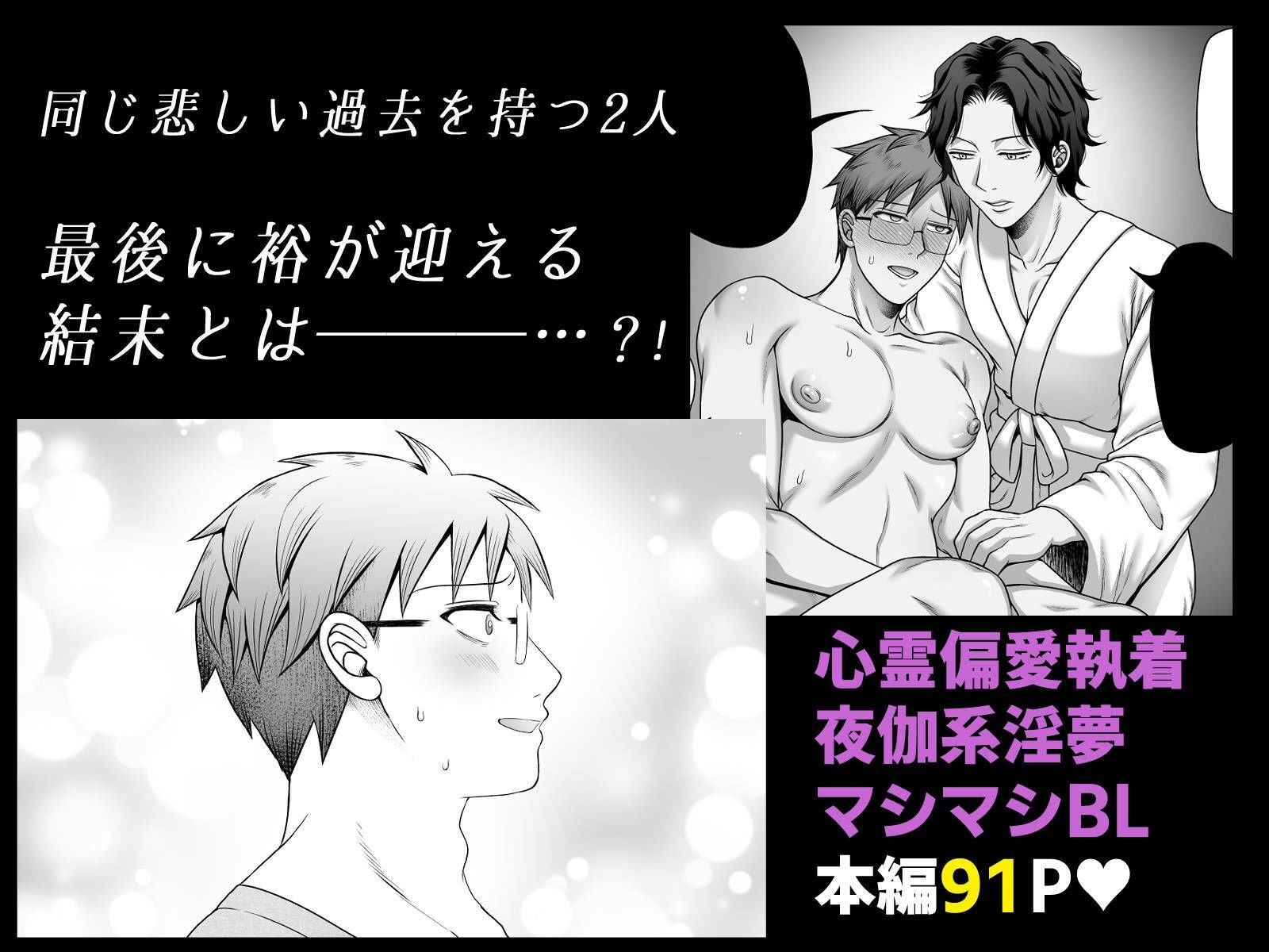 共鳴〜交霊夜伽奇譚〜 10枚目