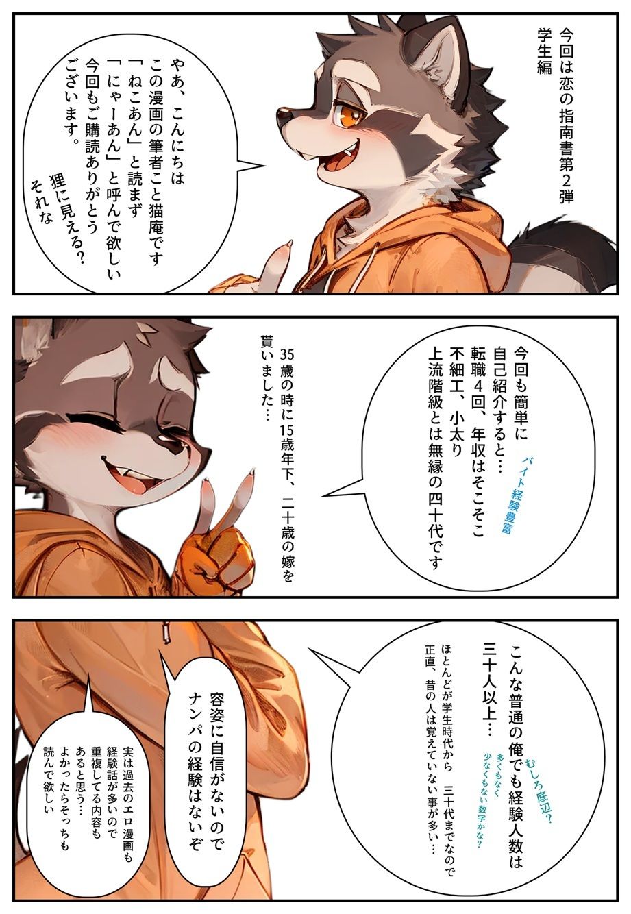 モテるために必要な事を俺が教えてやる 俺はこれで…  お洒落なアパレル店員とエッチした話 画像2