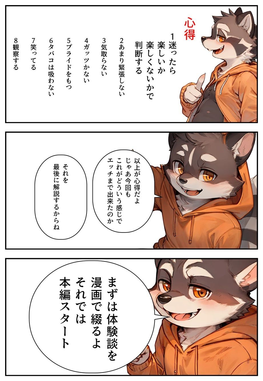 サンプル画像3:モテるために必要な事を俺が教えてやる 俺はこれで…  お洒落なアパレル店員とエッチした話(猫庵) [d_704127]