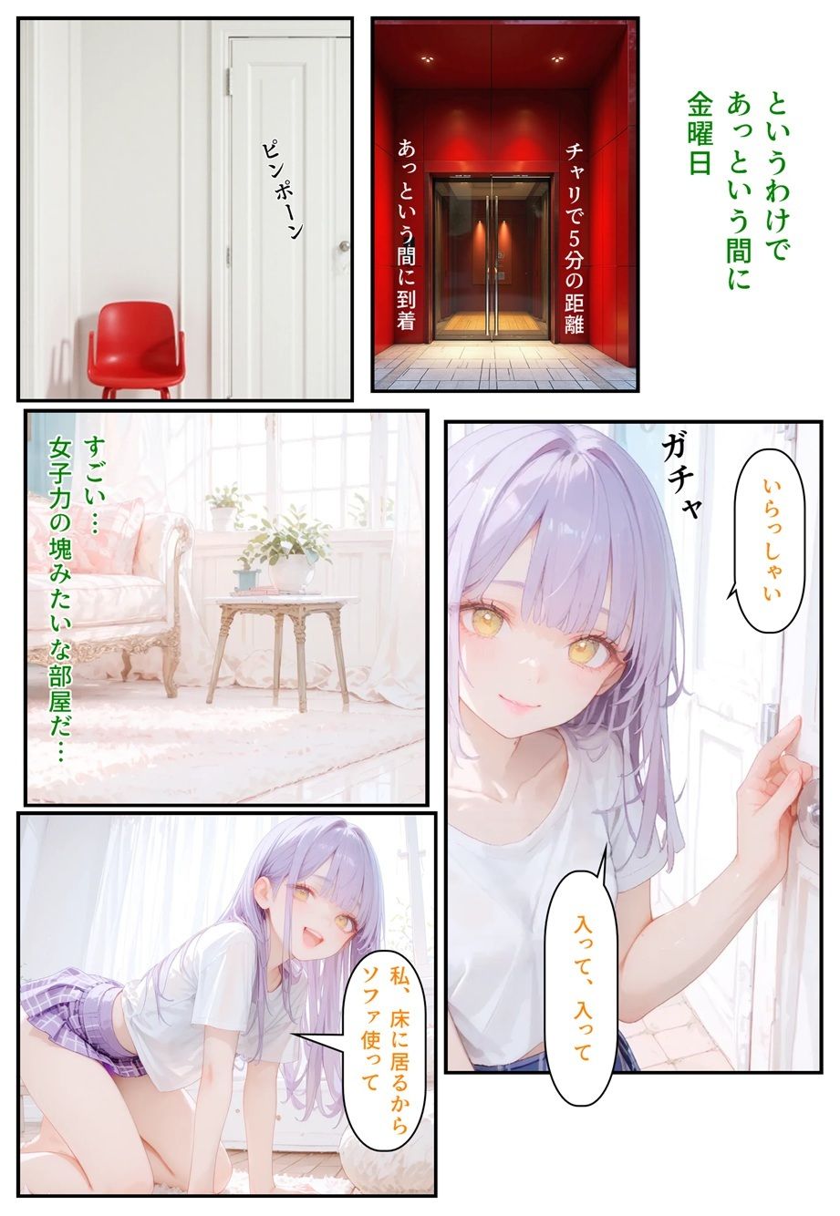 モテるために必要な事を俺が教えてやる 俺はこれで…  お洒落なアパレル店員とエッチした話 画像8