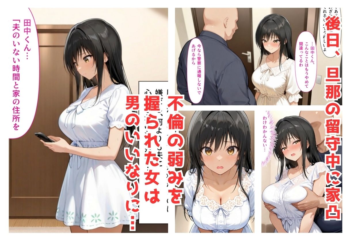 サンプル画像5:復讐のNTR  〜奪われた初恋への報復〜  古〇川唯編  セリフ付(絶対卍領域) [d_704130]