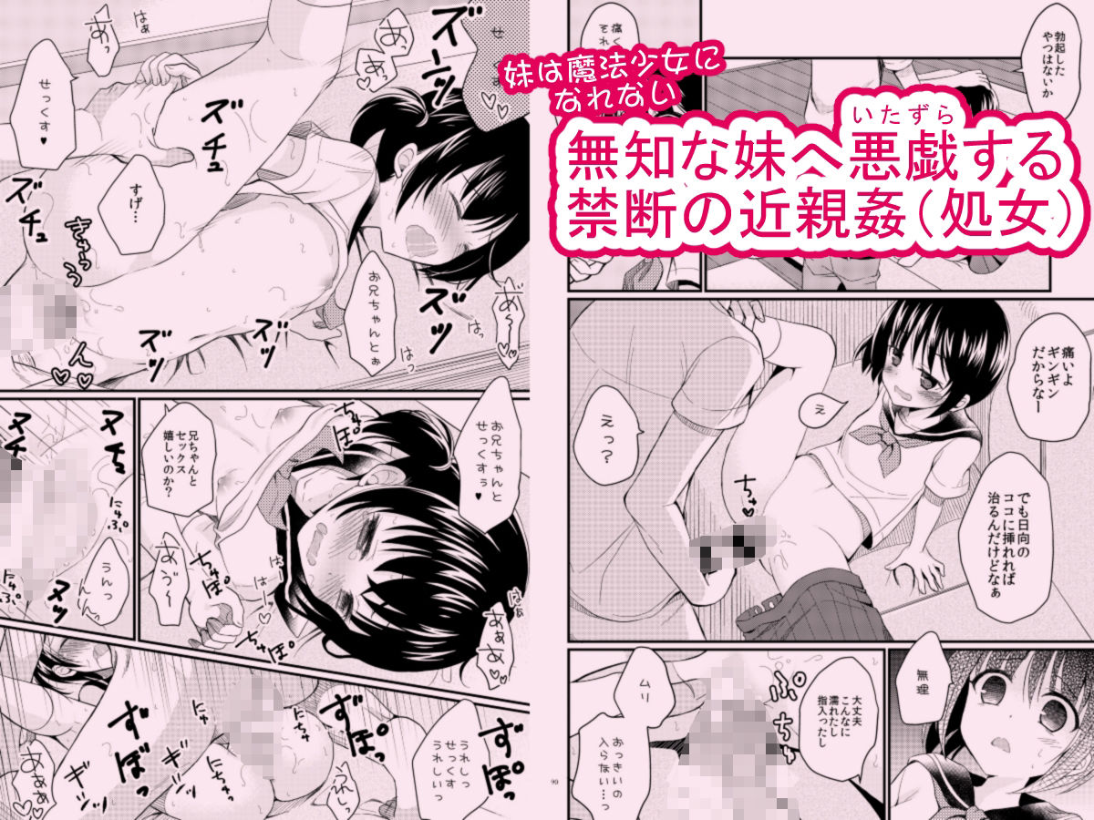 たまかけ屋 総集編 エロ画像4