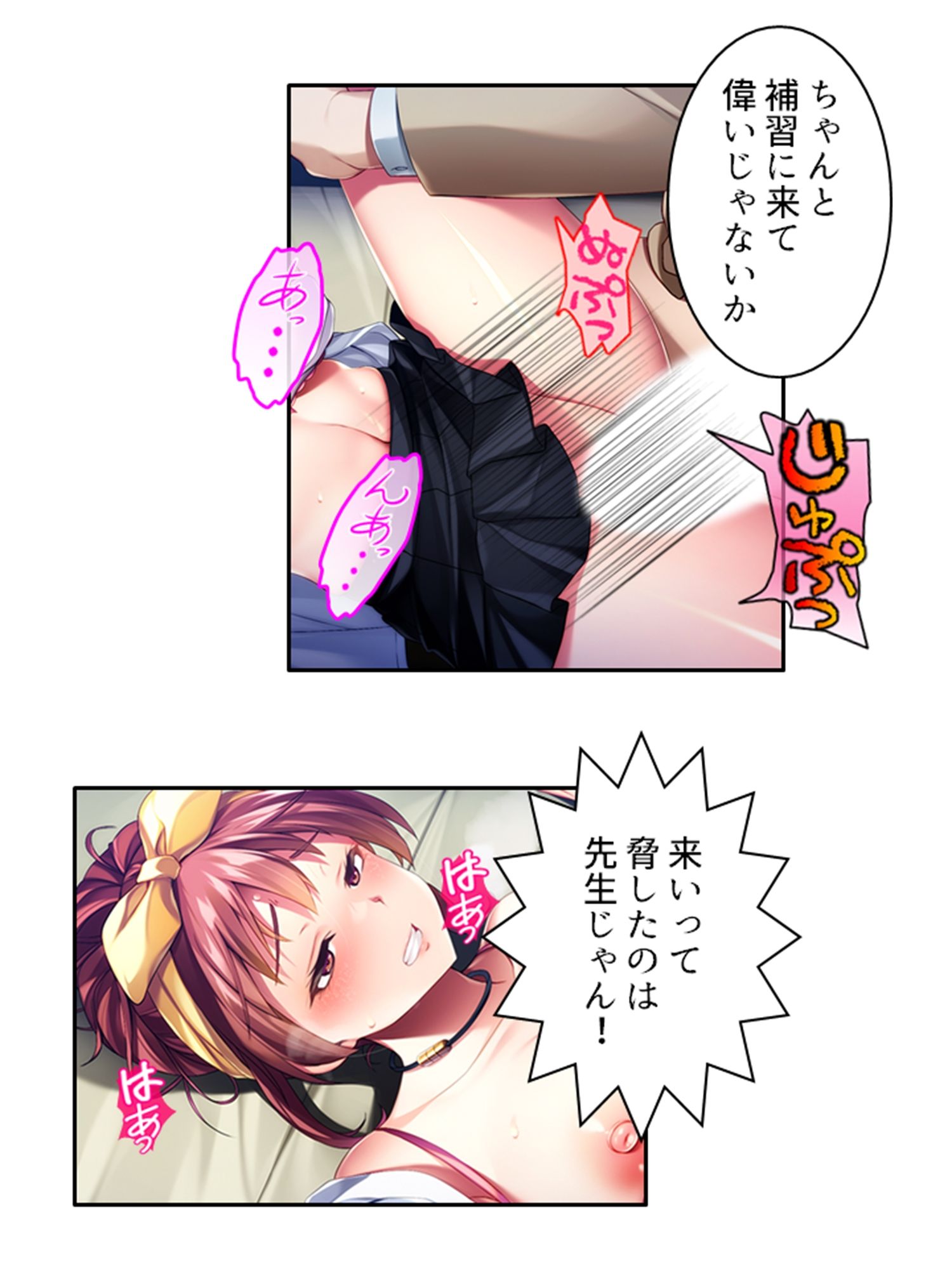 サンプル画像2:ビッチで小悪魔な義妹に俺は今日も振り回される ＜総集編＞(アロマコミック) [d_704148]